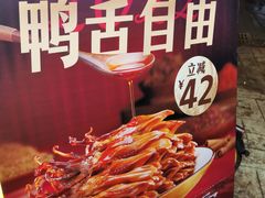 -绝味鸭脖(南湖城市广场店)