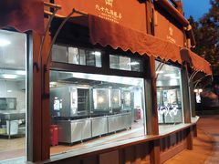 -九十九顶毡房(阜石路店)