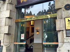 门面-陶然轩(沙面店)