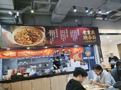 -魔都三兄弟酸辣粉·蘸卤炸串(虹桥万科店)