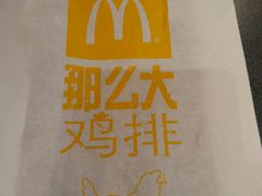 炸鸡排-麦当劳(杭州东站高铁店)