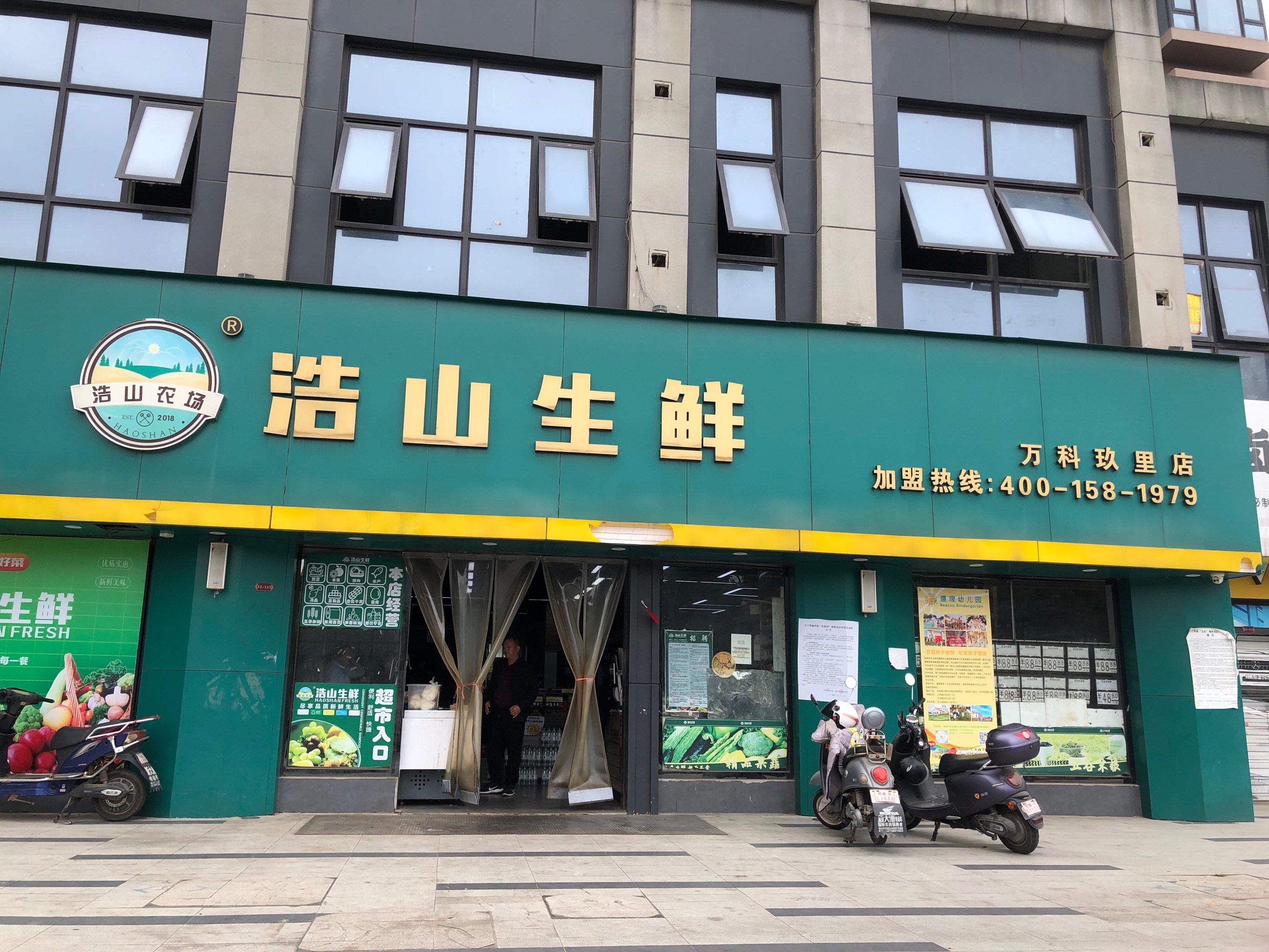 浩山生鲜

这家分店离单位不远,就在庐山南大道上,沿八一桥下来