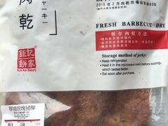 -钜记手信(兴华楼店)
