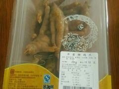 -不老神鸡(上街店)