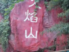 -西游洞风景区