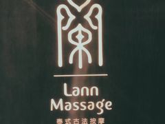 -LANN I 蘭 泰式古法按摩(徐家汇城开YOYO店)