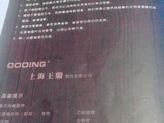 -王鼎精致料理铁板烧(世博源店)