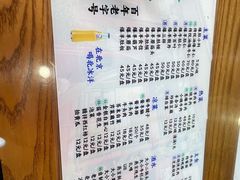 -东兴顺爆肚张