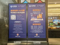 -东海怡品海鲜豆捞(舟宿夜江店)