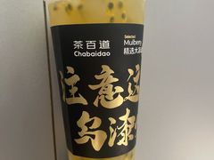 -茶百道(朝阳北路店)