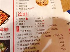 菜单-精悦蓉(正大乐城店)