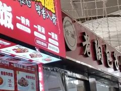 -老陶包子铺(南大西南村店)