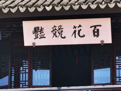 -苏州上方山国家森林公园