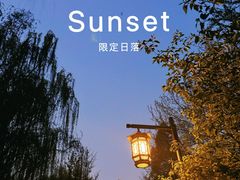 -陶然亭公园
