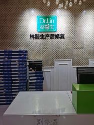 -Dr.林醫生产后修复·超级店(南京江宁同曦店)