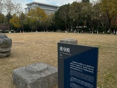 -明故宫遗址公园