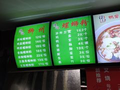 -陈记柳州螺蛳粉(大坪店)