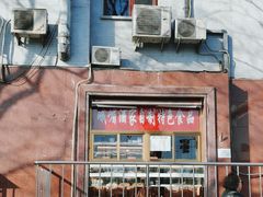 -峨嵋酒家(地安门店)