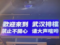 -七个烧烤·武汉大排档(翻身店)