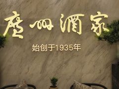 -广州酒家(昌岗地铁站店)