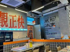 -肥韬茶餐厅(海上世界店)