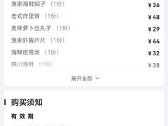 -旺角小渔村(幸福中路店)