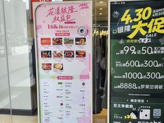 -银隆百货(萧山店)