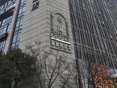 -筠咖啡西餐厅(上海国展宝龙丽筠酒店)