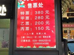 -芙蓉国粹·川剧秀