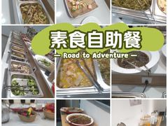 -禾匙素食自助(莱蒙都会店)