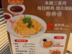 -泰煌鸡·上海白斩鸡·鸡汤面(鹤庆店)