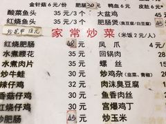 菜单-黑皮酸菜鱼(绣花巷店)