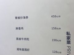 菜单-粗茶淡饭·汉口公馆(循礼门店)