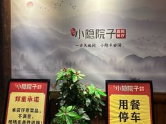 -小隐院子·庭院餐厅(大学城后湖店)
