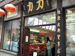 -鲜鱼口老字号美食街