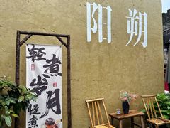 -61号餐吧(兴坪古镇漓江店)