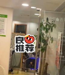 -塑青春&伊肤泉祛痘皮肤管理