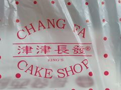 -长发西饼(临顿路店)