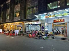 门面-贞姨美食·老字号海鲜大排档