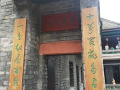 -东莞市可园博物馆