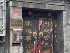 -北京前门大栅栏