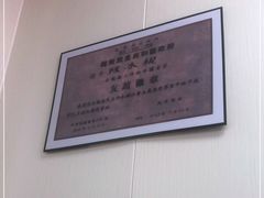 -蚝家菜馆(沙井店)