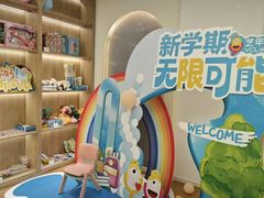 -艺年级儿童语言艺术中心(冉家坝爱融荟城店)