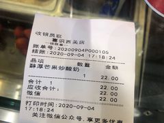 -喜识·冰糖葫芦·炒酸奶(西美花街店)