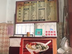 菜单-省城濑粉(龙津店)