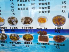 -港湾糖水