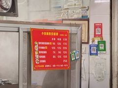 -小吴肠粉