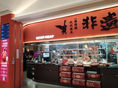 -先记烧鹅王·本地粤菜(福永店)
