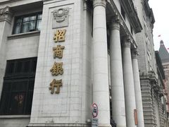-招商银行(上海外滩支行)