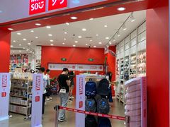 -名创优品(广东东莞东城万达2店)
